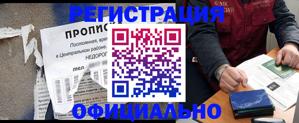 временная регистрация адрес в Старой Купавне