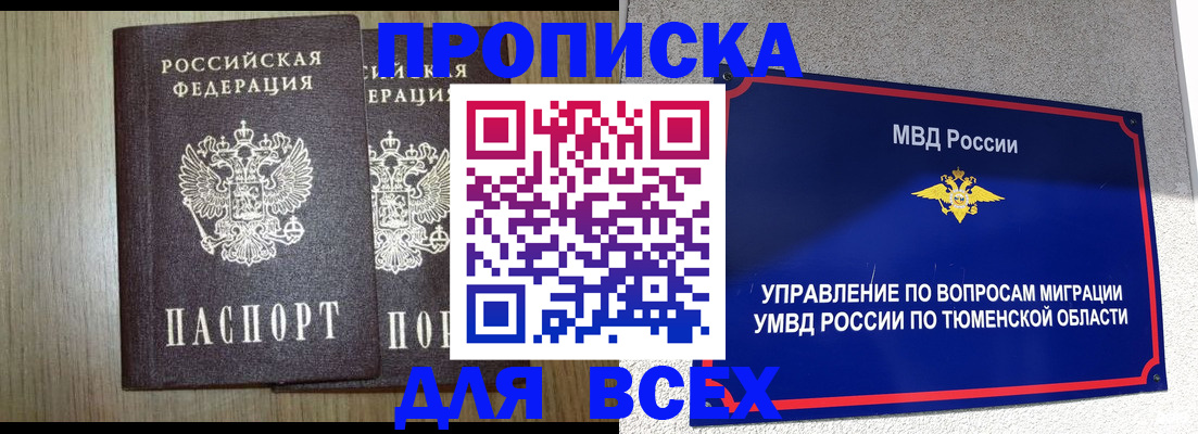 временная регистрация госуслуги в Старой Купавне