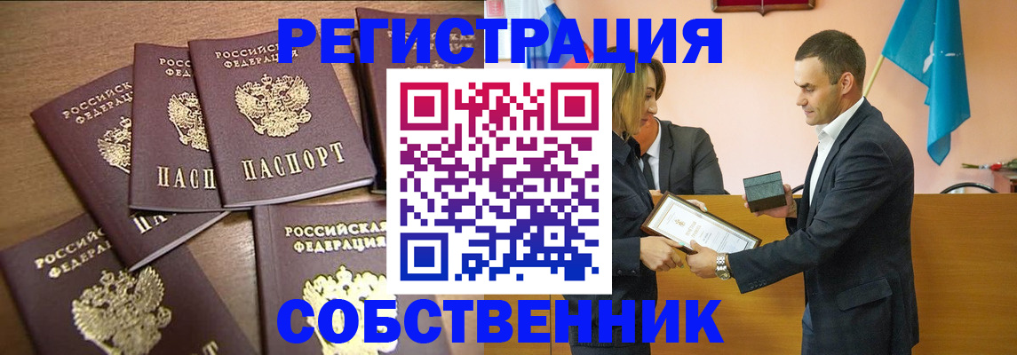 прописка для военкомата в Старой Купавне