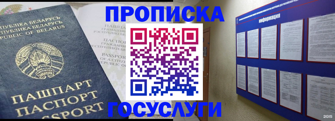 временная регистрация недорого в Старой Купавне