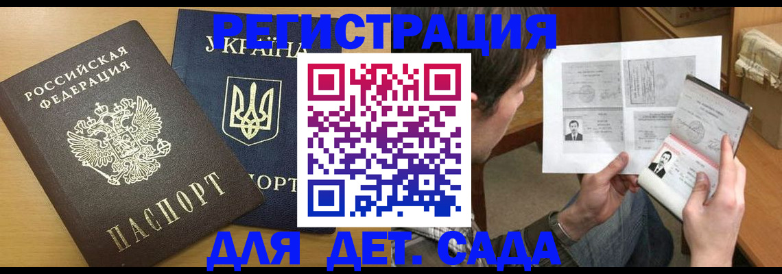 прописка для кредита в Старой Купавне