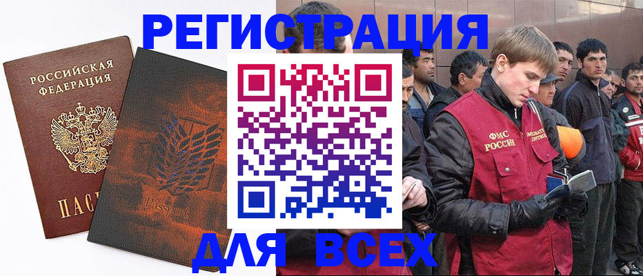 прописка для кредита в Старой Купавне